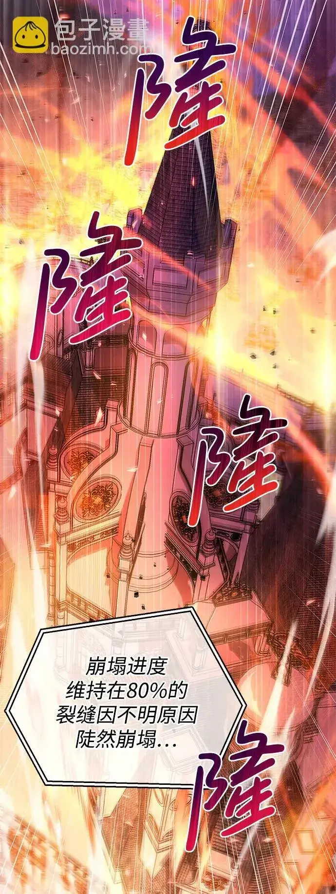 漫画《隐瞒黑历史的玩家》第12话第106张图