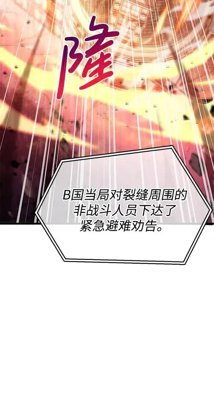 漫画《隐瞒黑历史的玩家》第12话第107张图