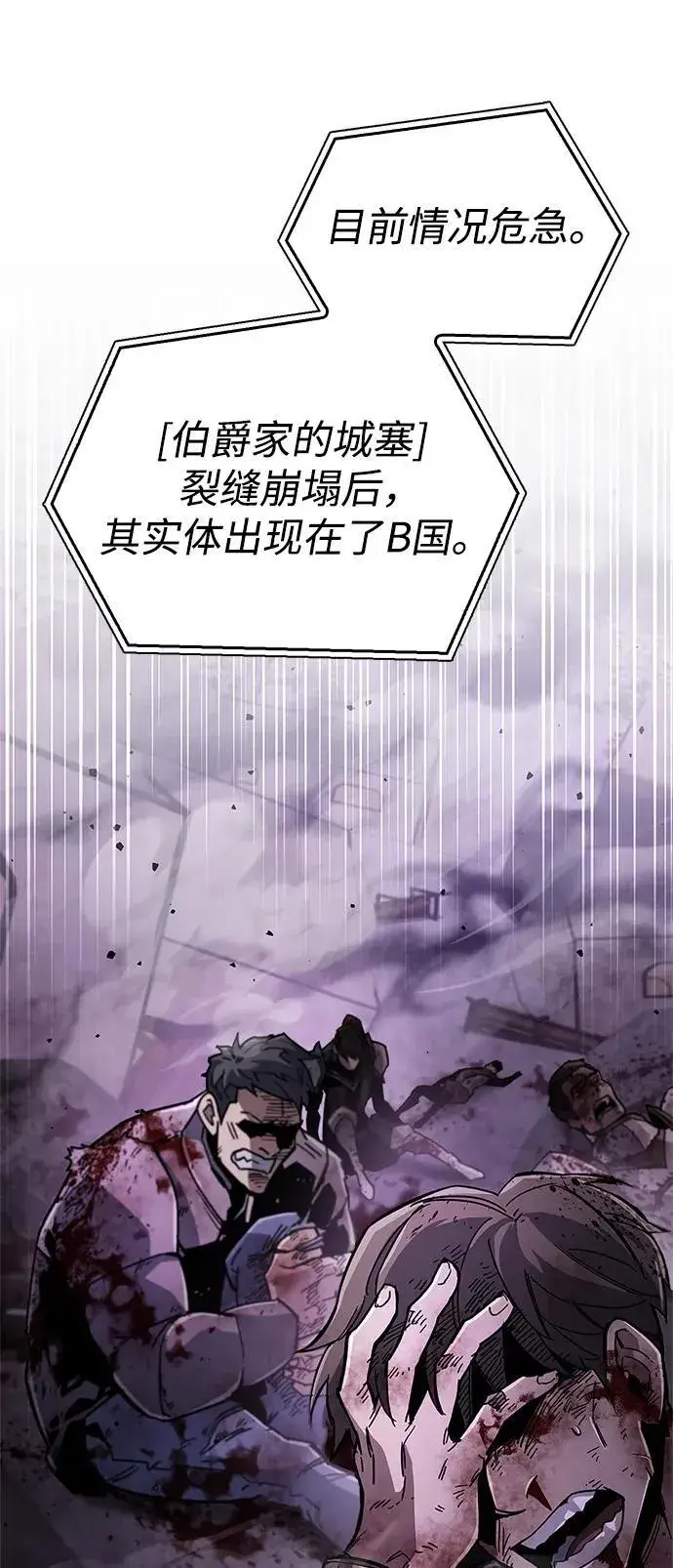 漫画《隐瞒黑历史的玩家》第12话第108张图