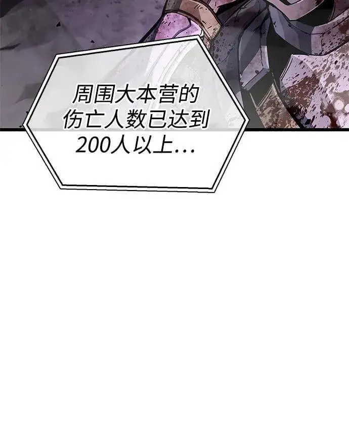 漫画《隐瞒黑历史的玩家》第12话第109张图
