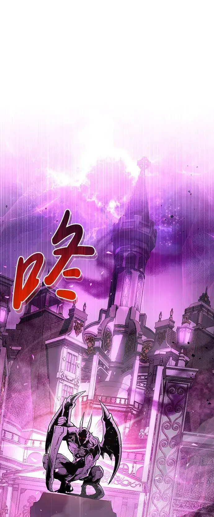漫画《隐瞒黑历史的玩家》第12话第111张图