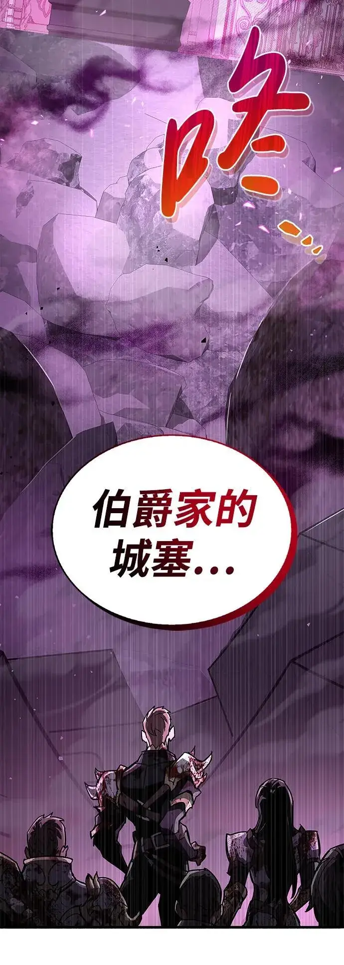 漫画《隐瞒黑历史的玩家》第12话第112张图