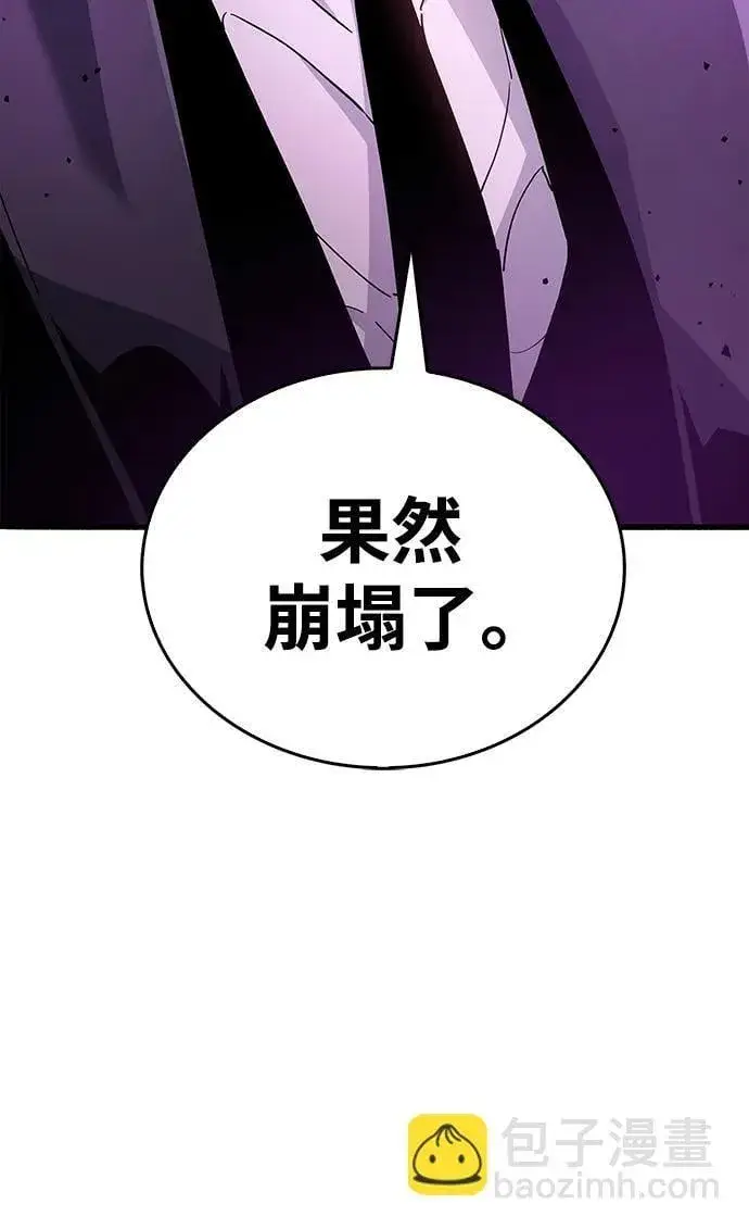漫画《隐瞒黑历史的玩家》第12话第115张图