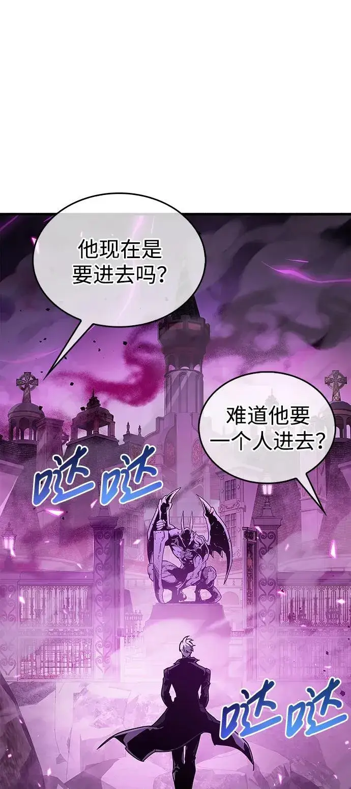 漫画《隐瞒黑历史的玩家》第12话第117张图