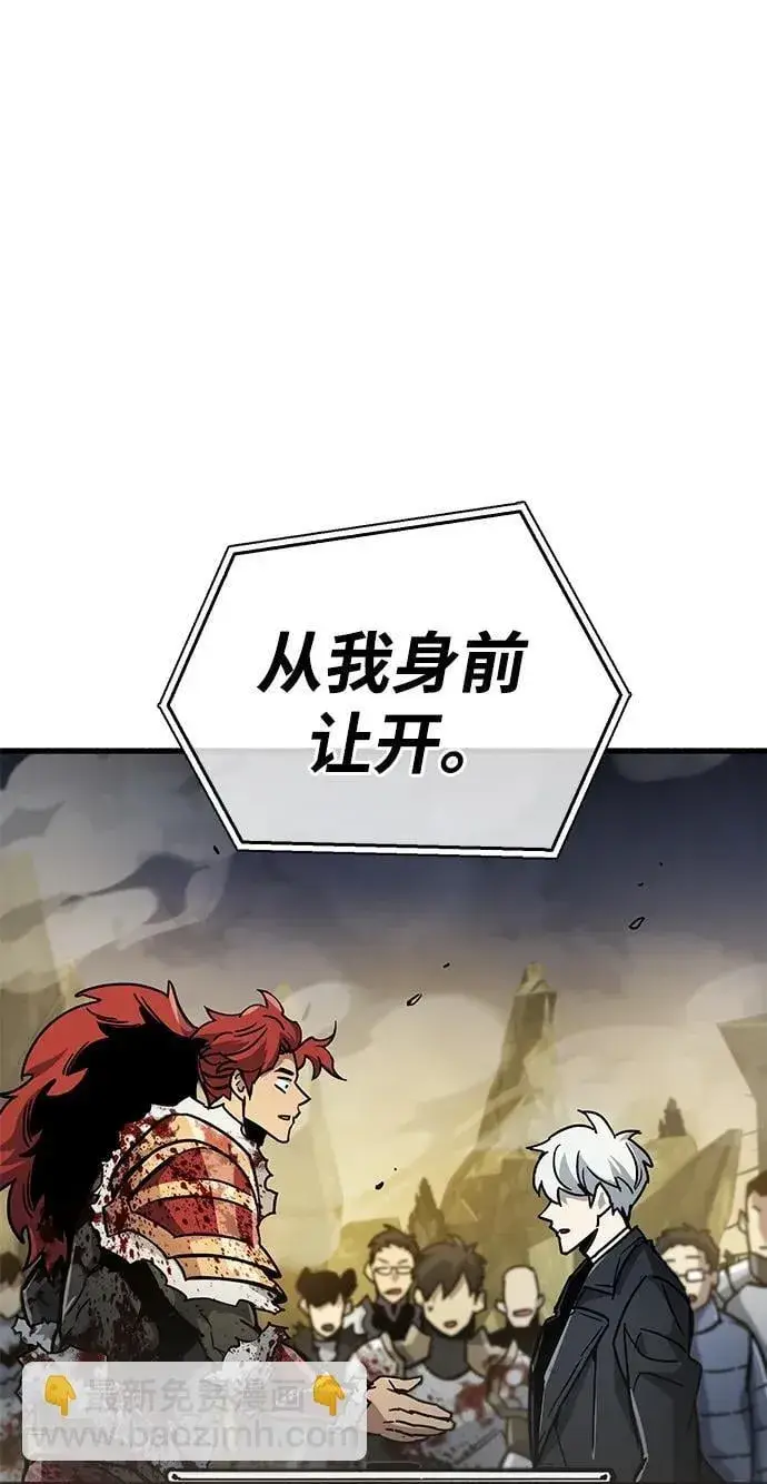 漫画《隐瞒黑历史的玩家》第12话第12张图