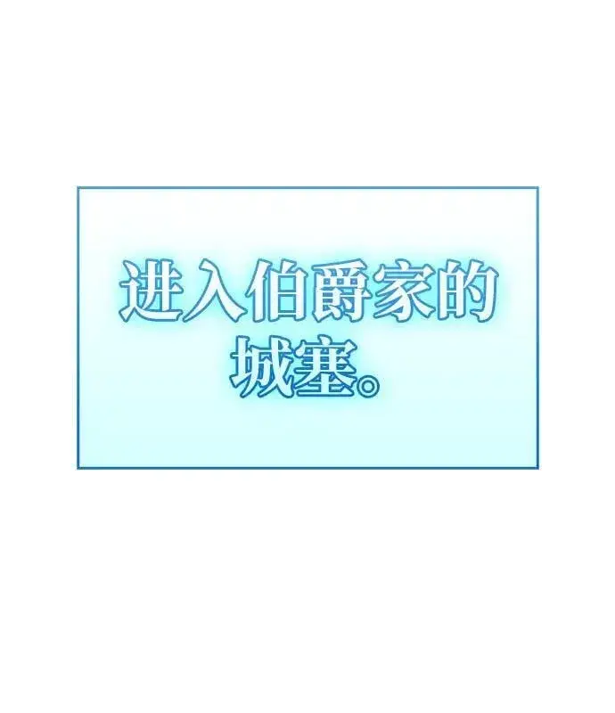 漫画《隐瞒黑历史的玩家》第12话第123张图