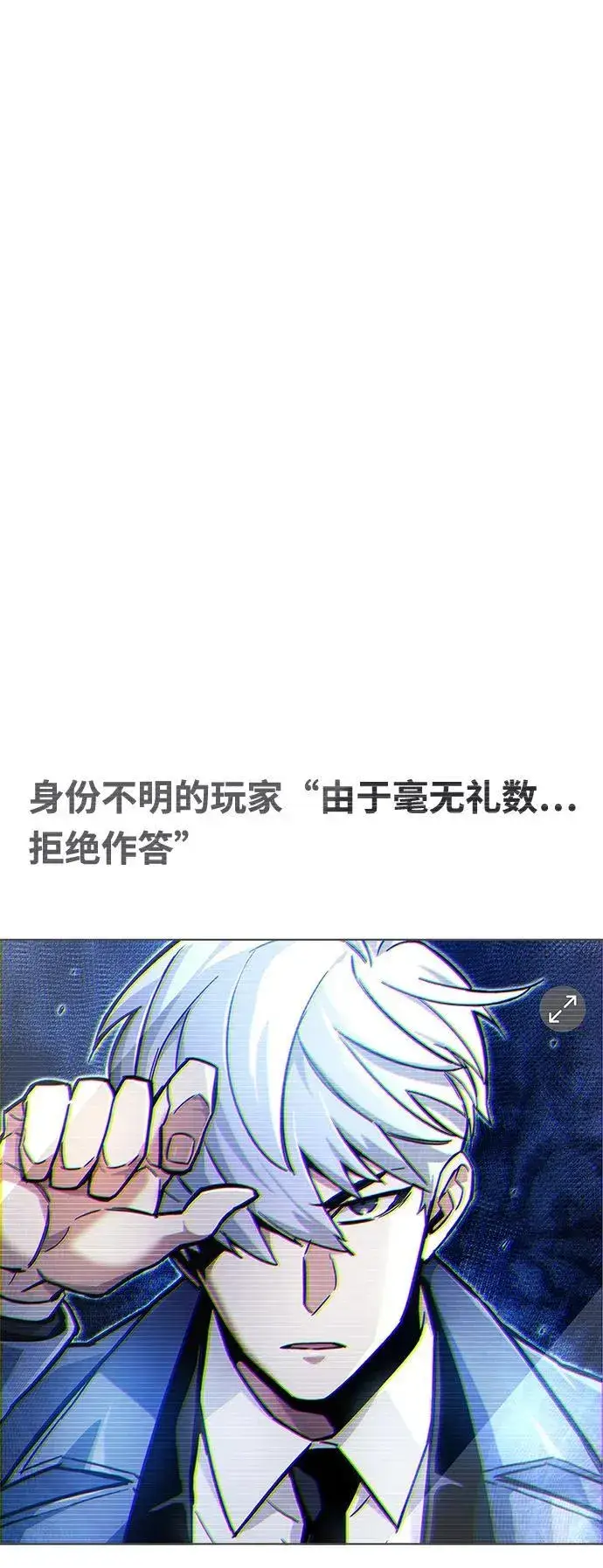 漫画《隐瞒黑历史的玩家》第12话第15张图