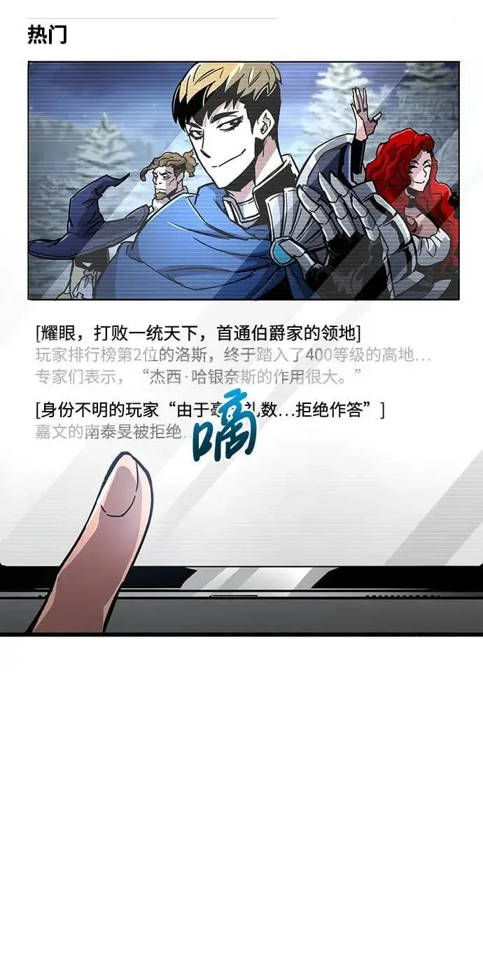 漫画《隐瞒黑历史的玩家》第12话第16张图