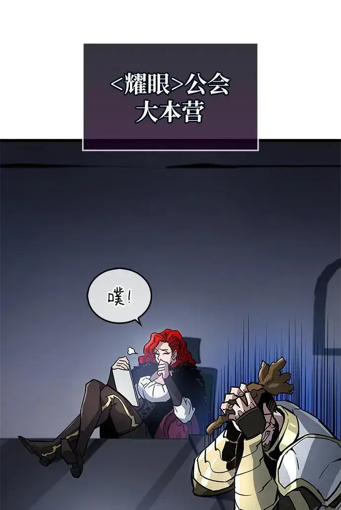 漫画《隐瞒黑历史的玩家》第12话第17张图