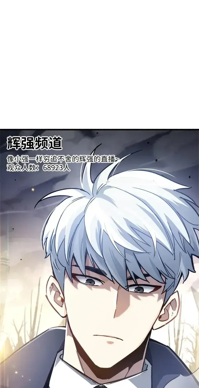 漫画《隐瞒黑历史的玩家》第12话第2张图