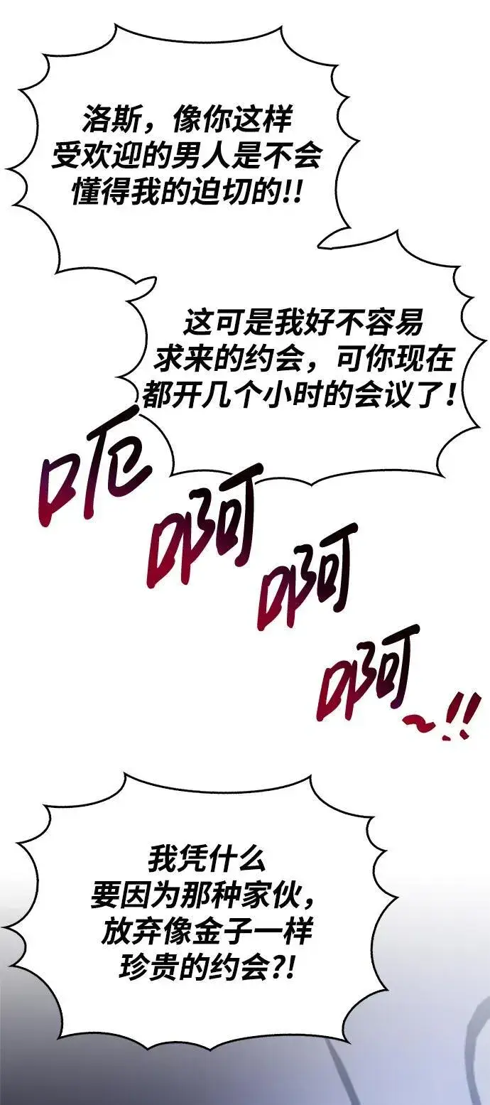 漫画《隐瞒黑历史的玩家》第12话第23张图