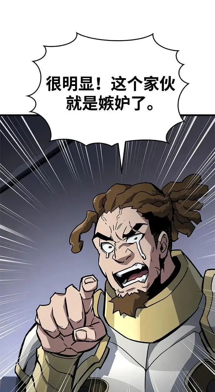 漫画《隐瞒黑历史的玩家》第12话第27张图