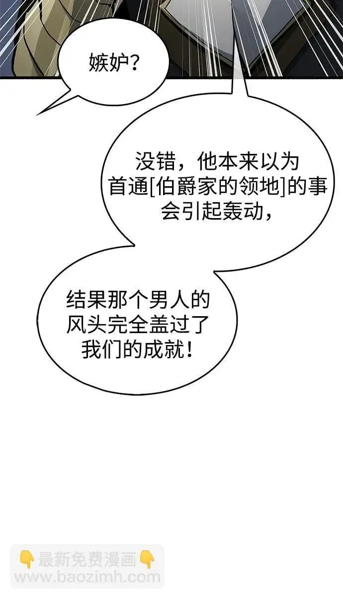 漫画《隐瞒黑历史的玩家》第12话第28张图