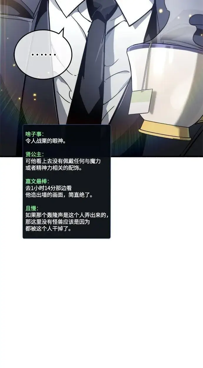 漫画《隐瞒黑历史的玩家》第12话第3张图