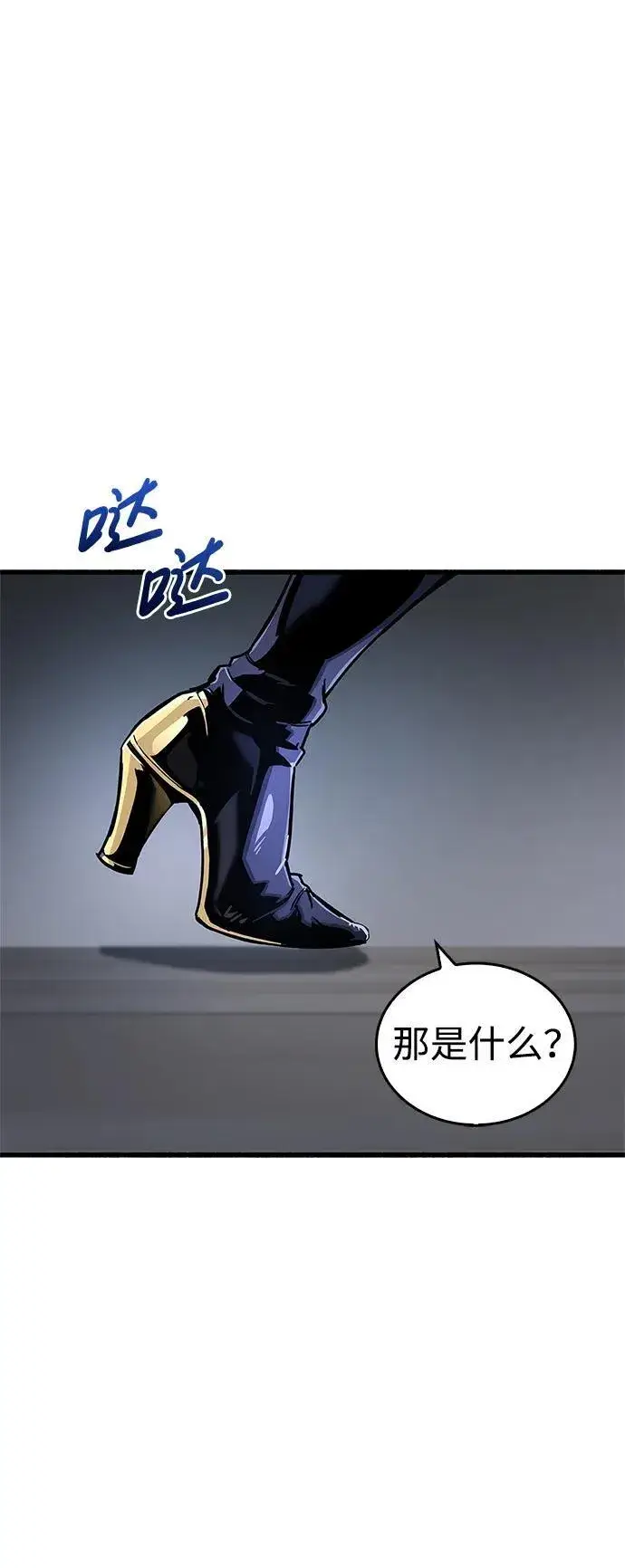 漫画《隐瞒黑历史的玩家》第12话第34张图