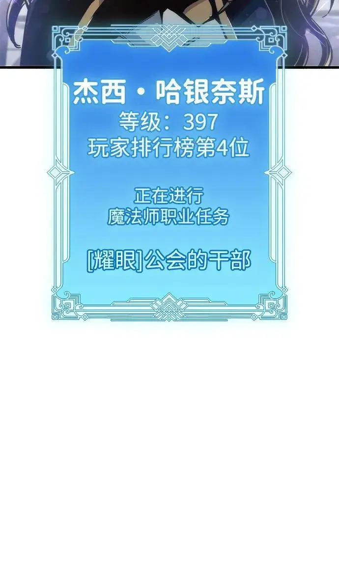 漫画《隐瞒黑历史的玩家》第12话第37张图