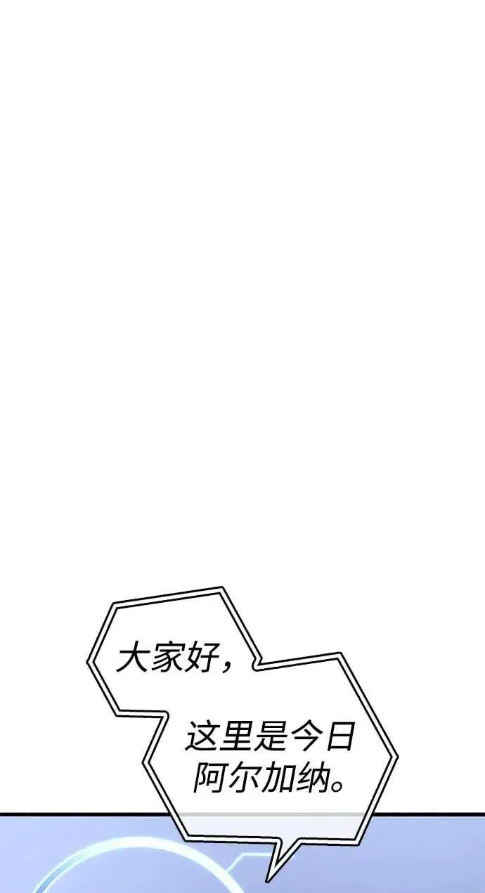 漫画《隐瞒黑历史的玩家》第12话第48张图