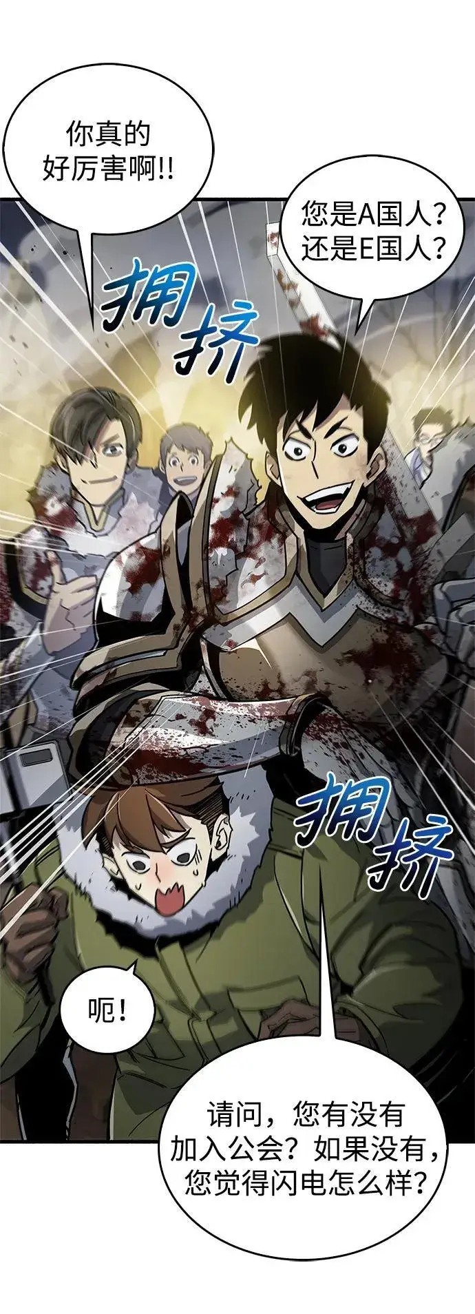 漫画《隐瞒黑历史的玩家》第12话第5张图