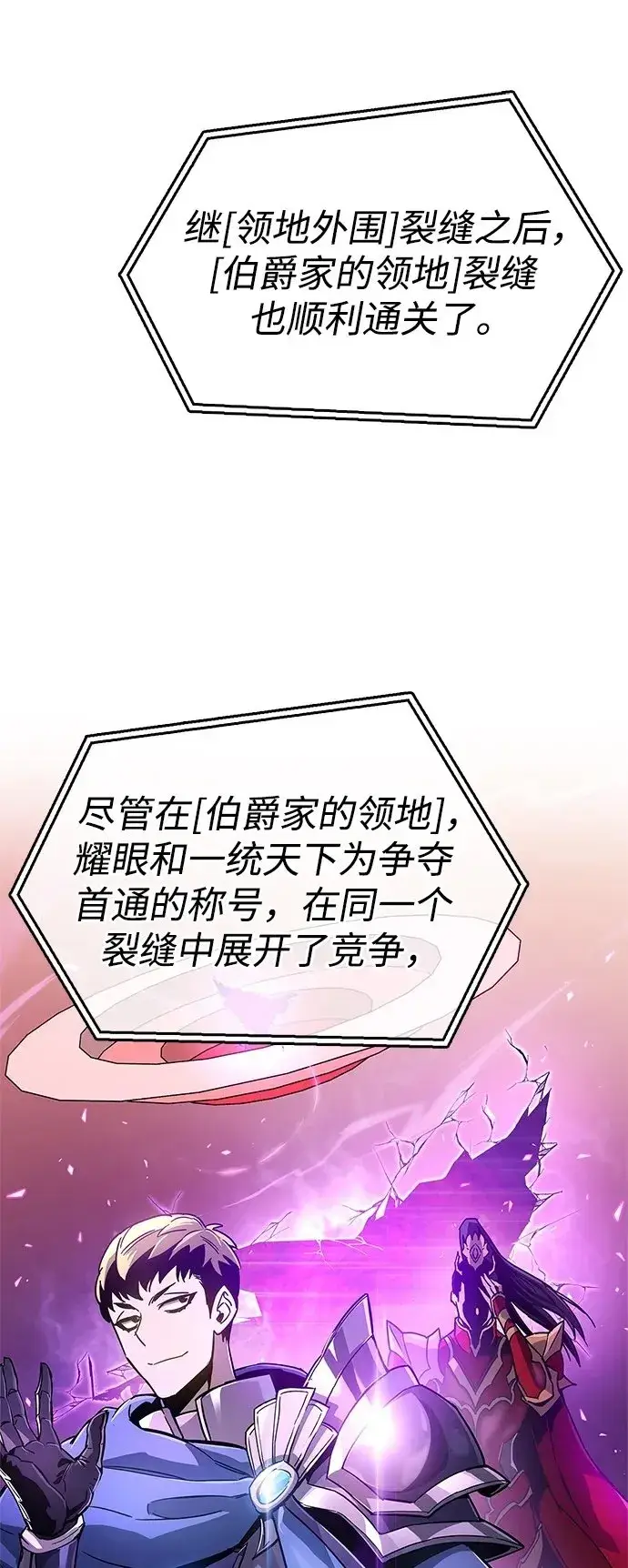 漫画《隐瞒黑历史的玩家》第12话第50张图