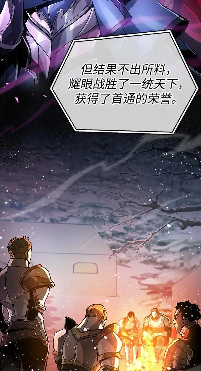 漫画《隐瞒黑历史的玩家》第12话第51张图