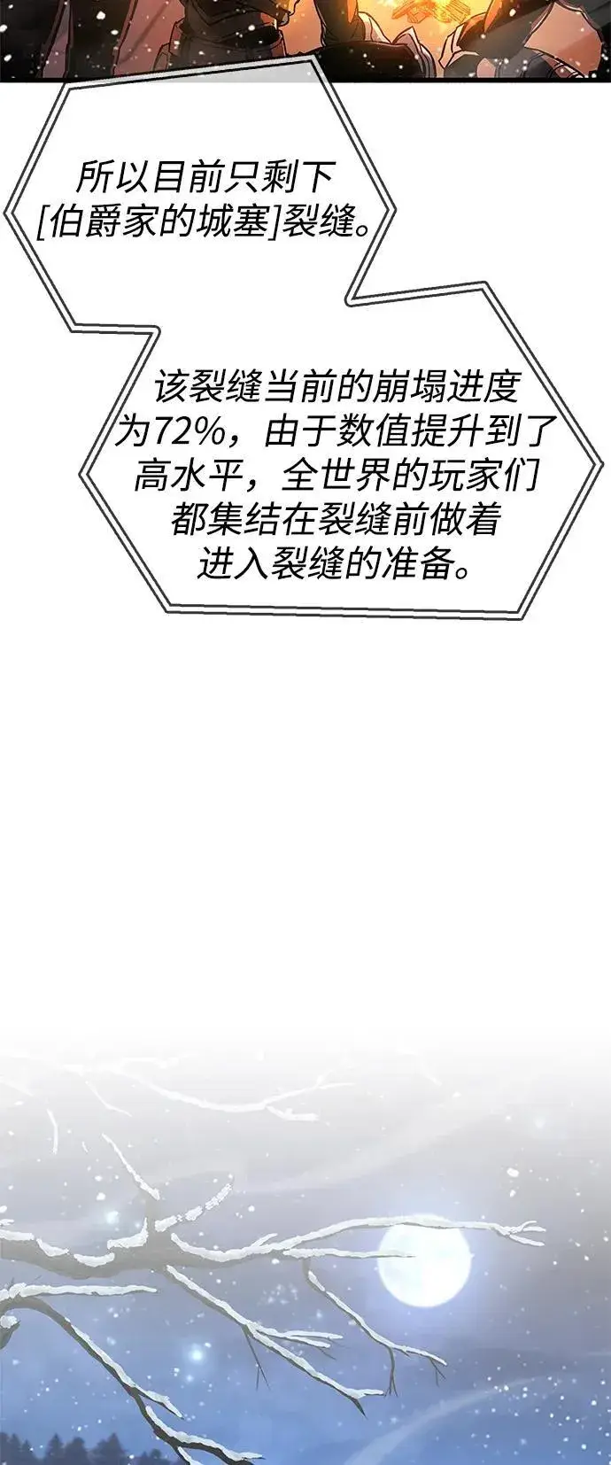 漫画《隐瞒黑历史的玩家》第12话第52张图