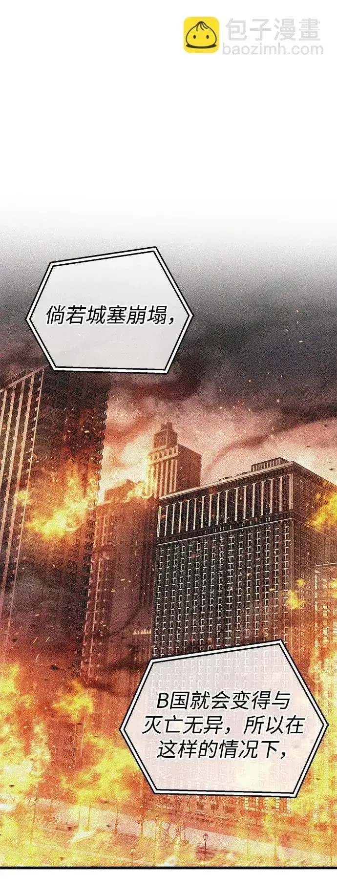 漫画《隐瞒黑历史的玩家》第12话第54张图