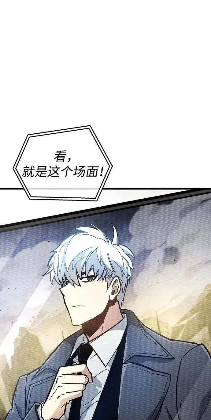 漫画《隐瞒黑历史的玩家》第12话第59张图