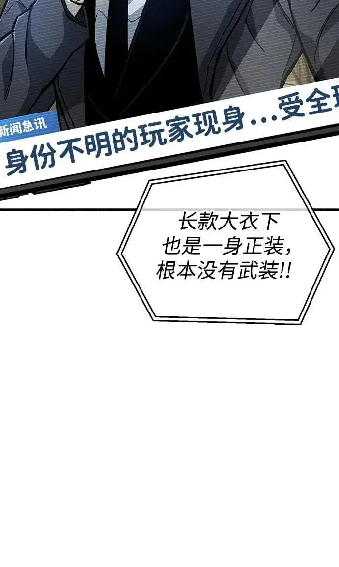 漫画《隐瞒黑历史的玩家》第12话第60张图