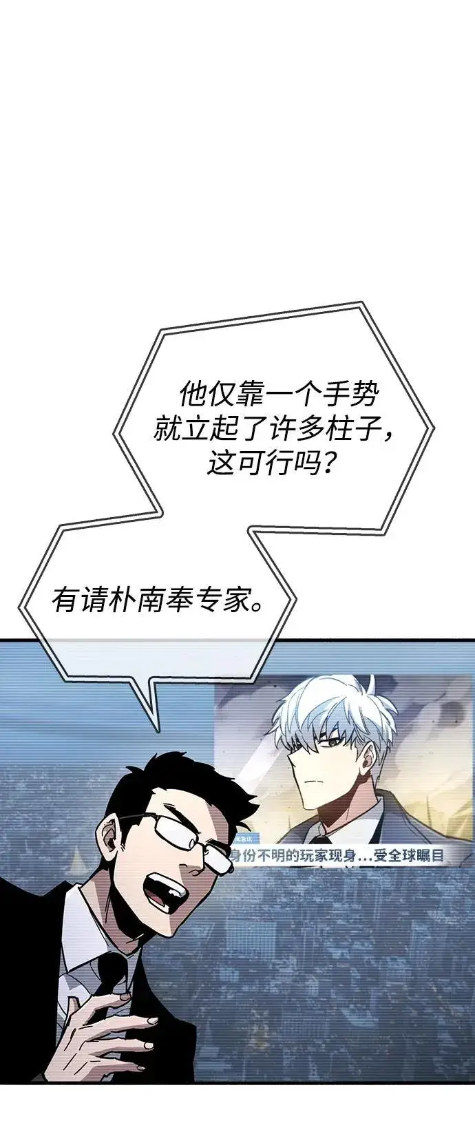 漫画《隐瞒黑历史的玩家》第12话第64张图
