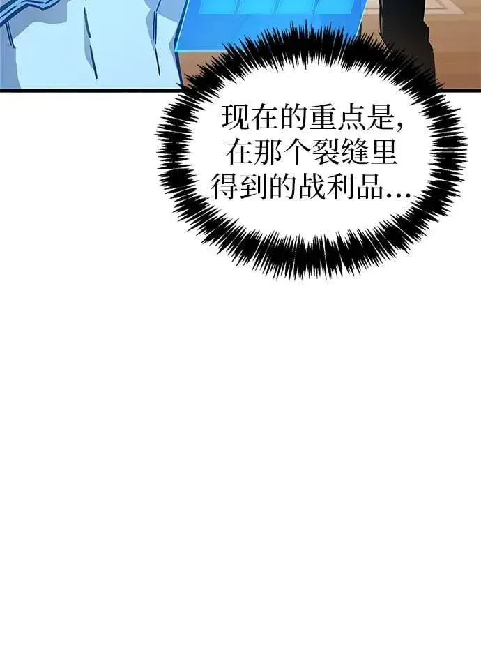 漫画《隐瞒黑历史的玩家》第12话第70张图