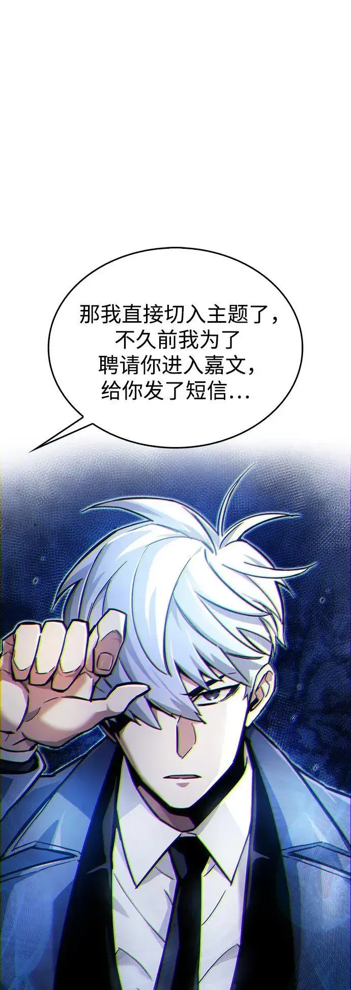 漫画《隐瞒黑历史的玩家》第12话第9张图