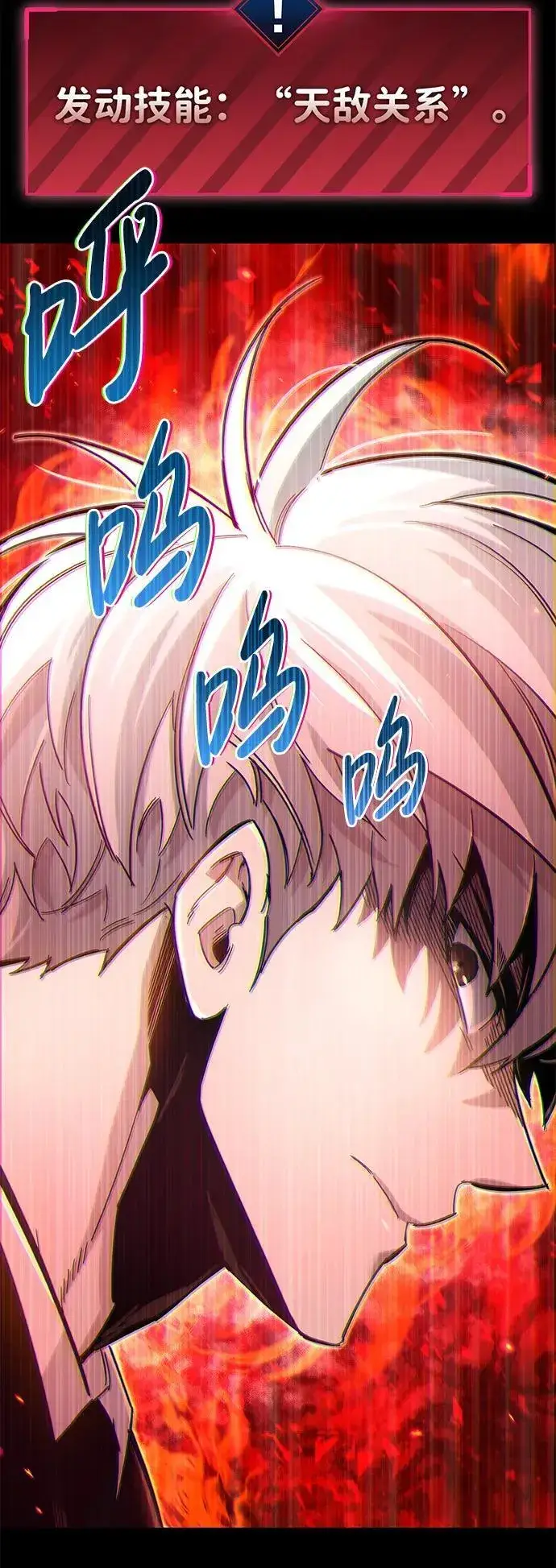 漫画《隐瞒黑历史的玩家》第13话第102张图
