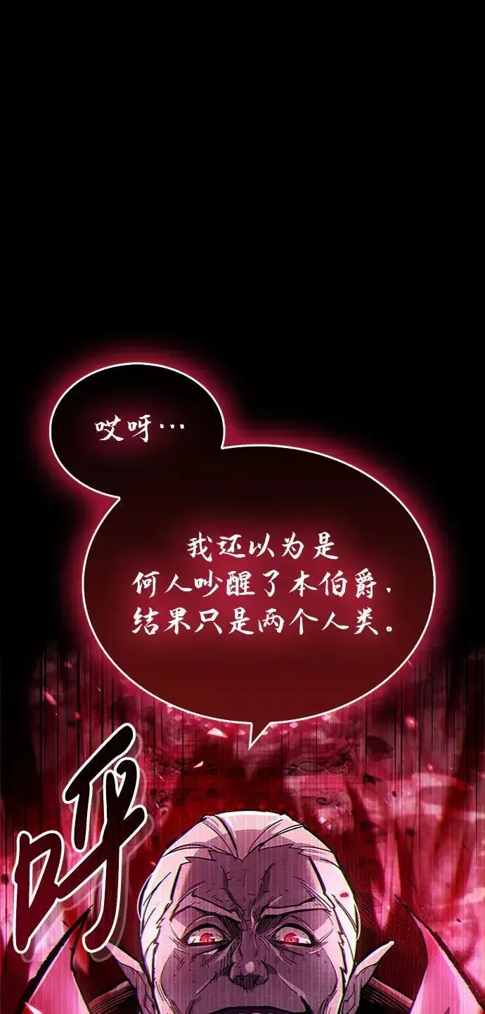 漫画《隐瞒黑历史的玩家》第13话第103张图