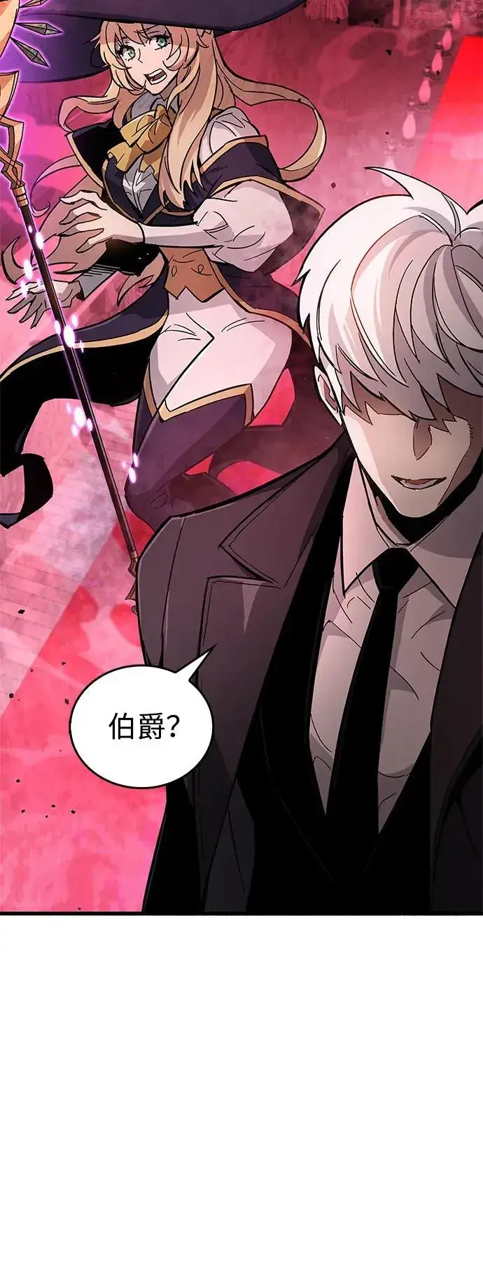 漫画《隐瞒黑历史的玩家》第13话第106张图