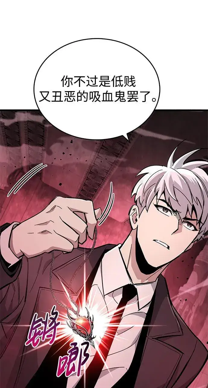 漫画《隐瞒黑历史的玩家》第13话第108张图