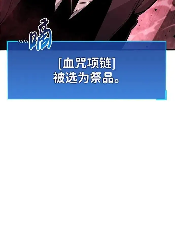 漫画《隐瞒黑历史的玩家》第13话第109张图