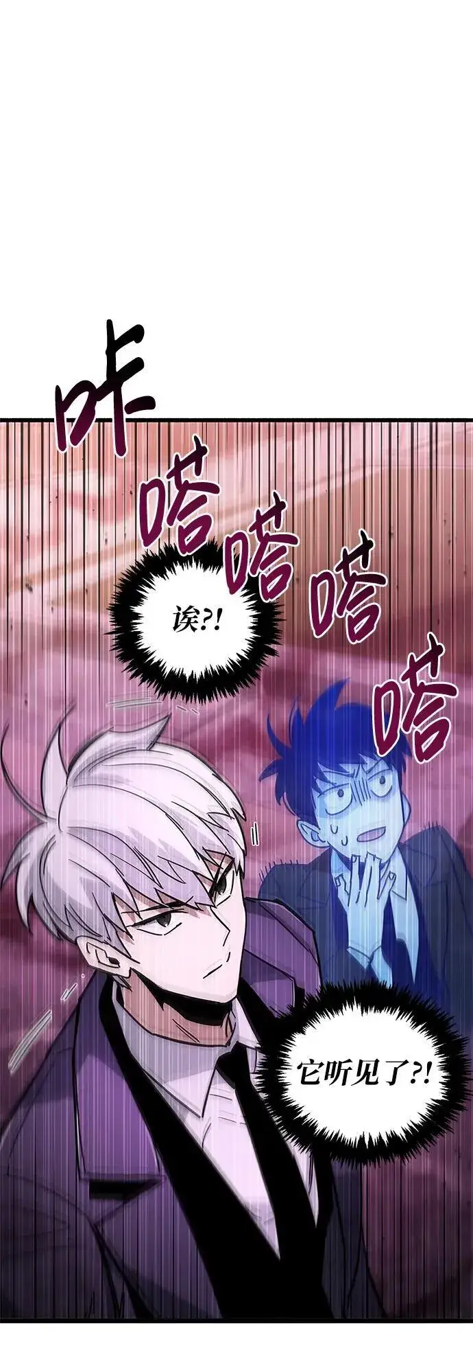 漫画《隐瞒黑历史的玩家》第13话第11张图