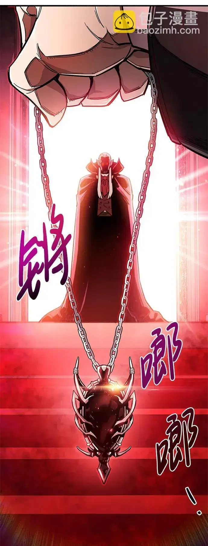 漫画《隐瞒黑历史的玩家》第13话第110张图