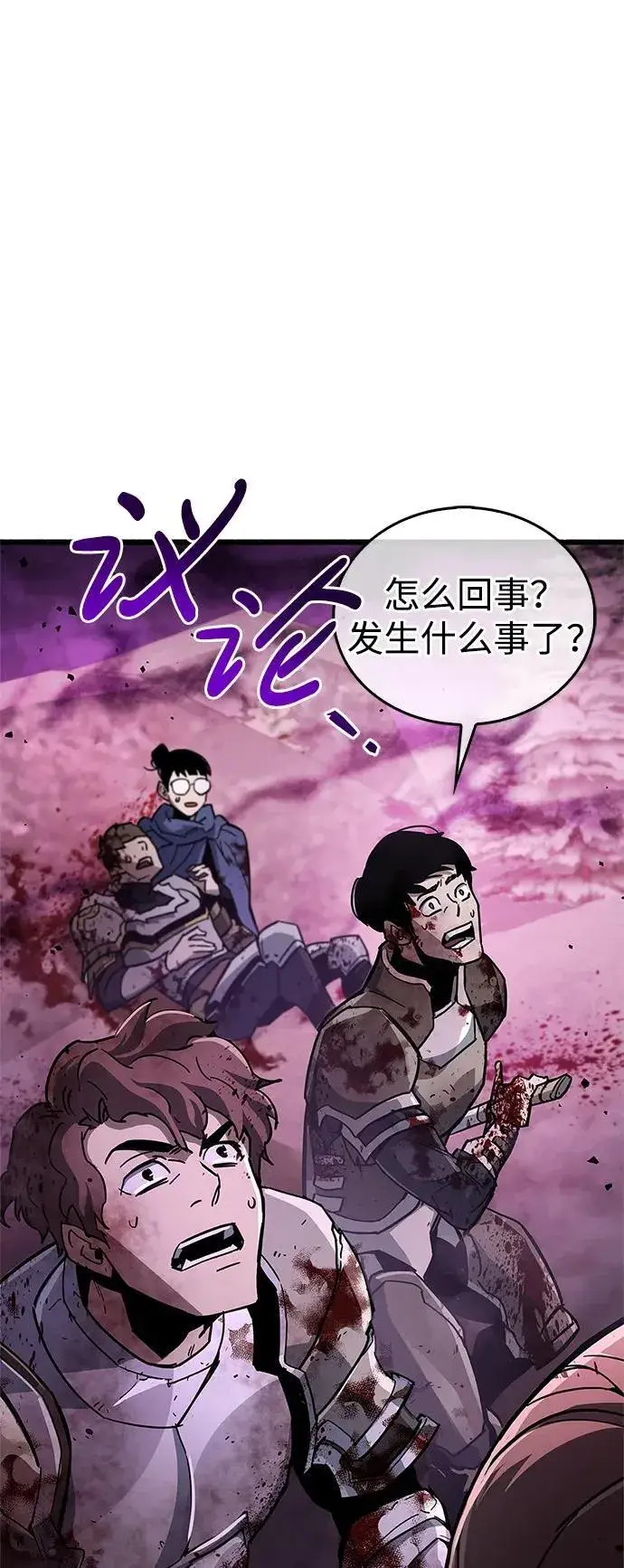 漫画《隐瞒黑历史的玩家》第13话第14张图