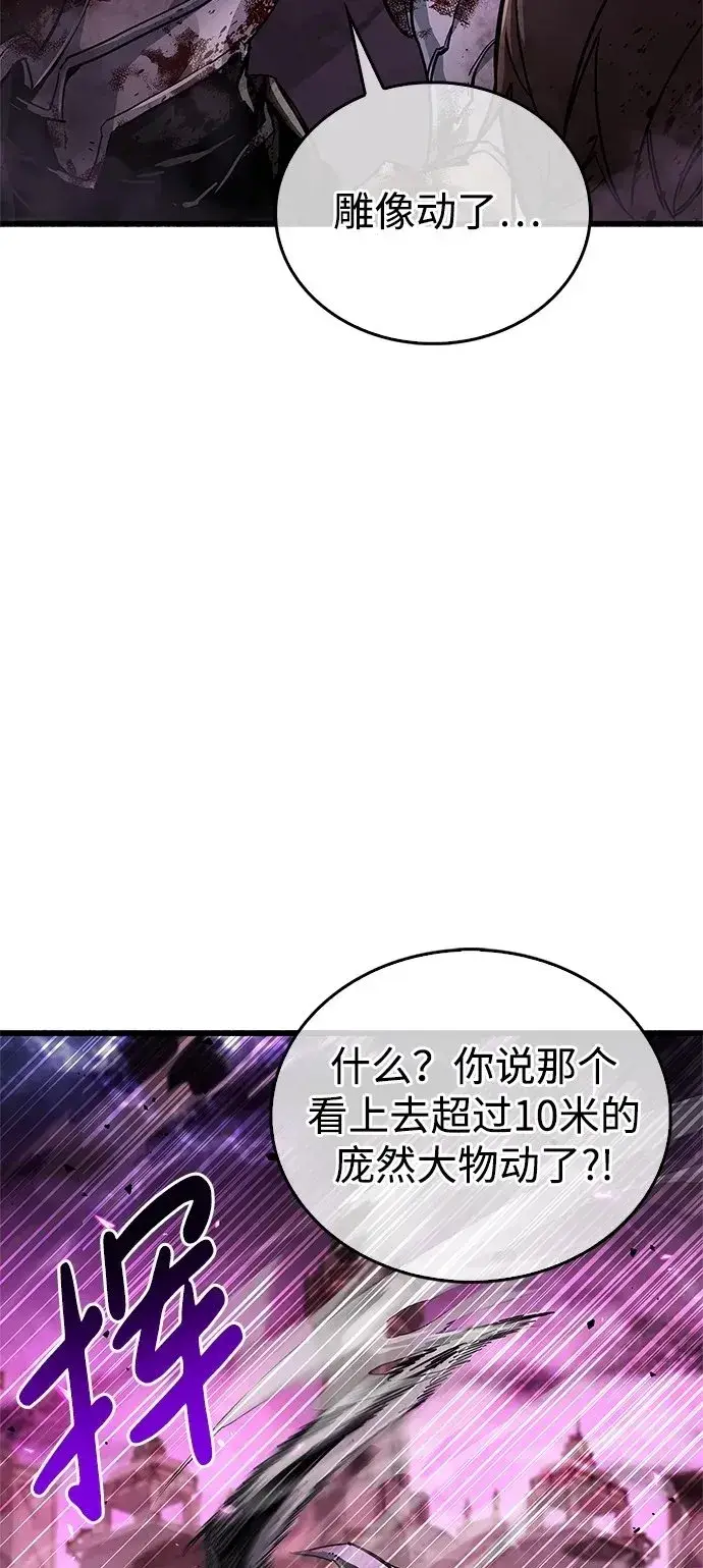 漫画《隐瞒黑历史的玩家》第13话第15张图