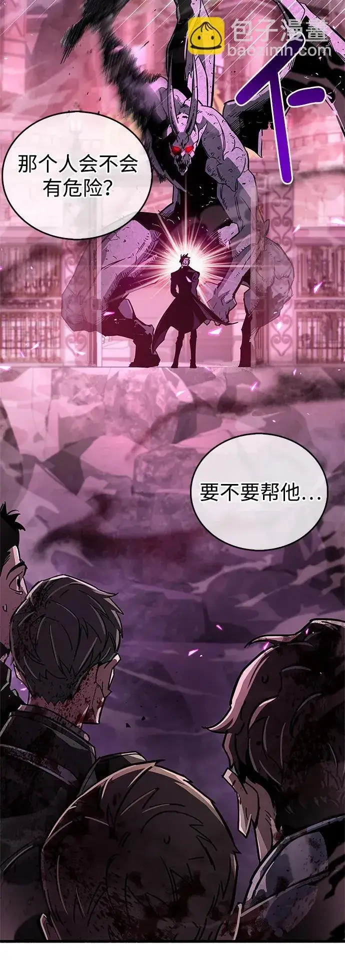 漫画《隐瞒黑历史的玩家》第13话第16张图