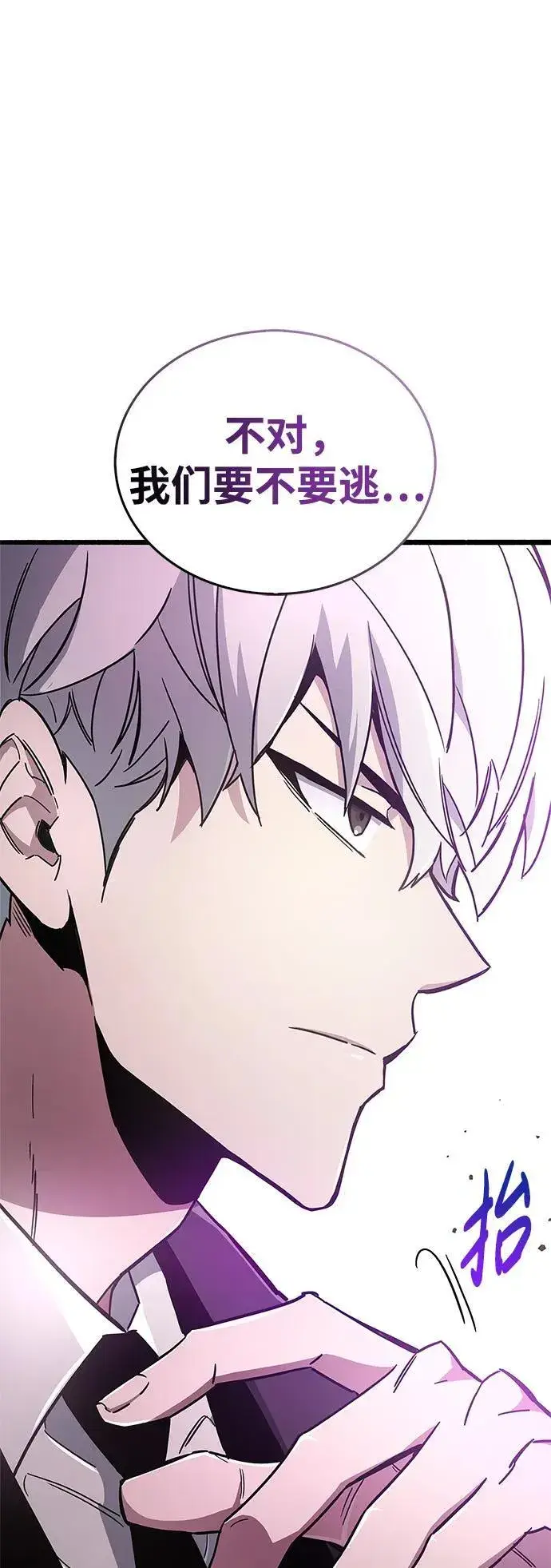 漫画《隐瞒黑历史的玩家》第13话第17张图
