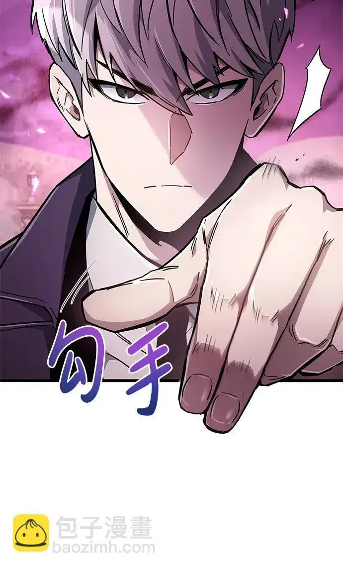 漫画《隐瞒黑历史的玩家》第13话第20张图
