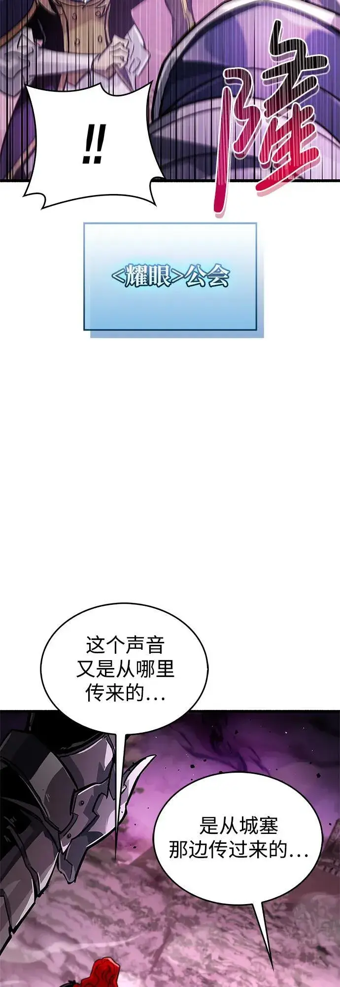 漫画《隐瞒黑历史的玩家》第13话第24张图