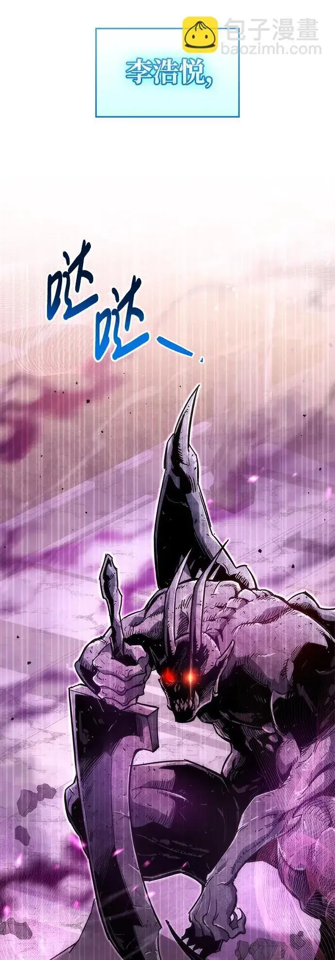 漫画《隐瞒黑历史的玩家》第13话第3张图