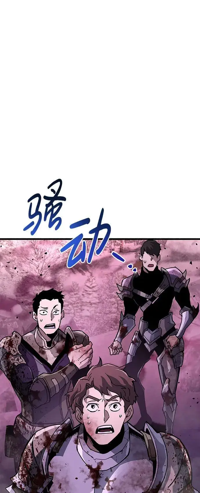 漫画《隐瞒黑历史的玩家》第13话第30张图