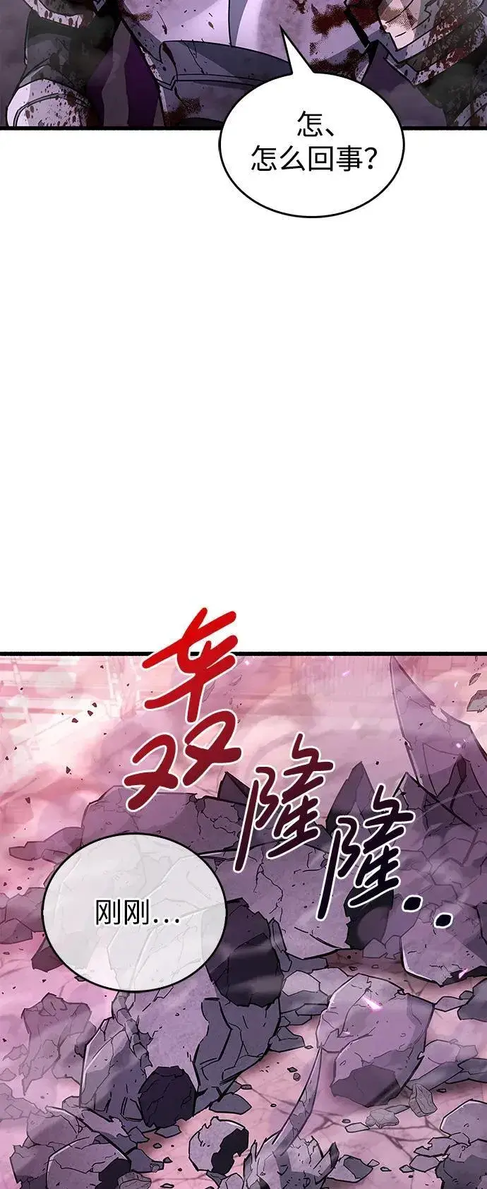 漫画《隐瞒黑历史的玩家》第13话第31张图