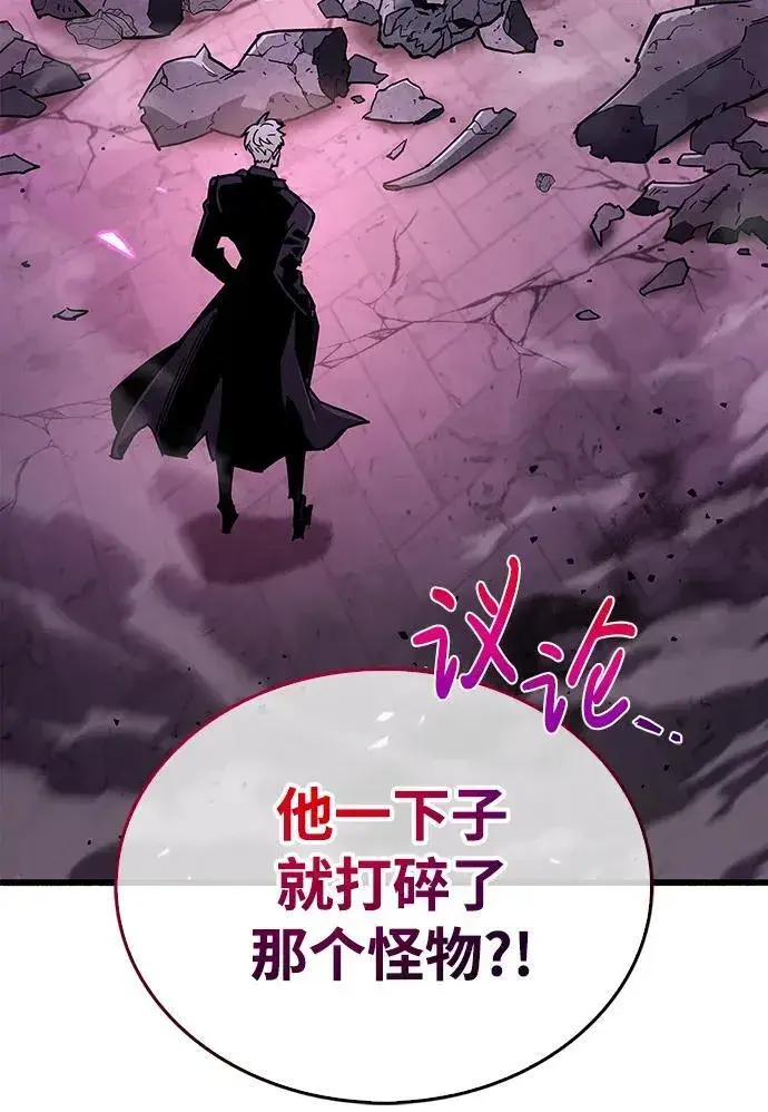 漫画《隐瞒黑历史的玩家》第13话第32张图