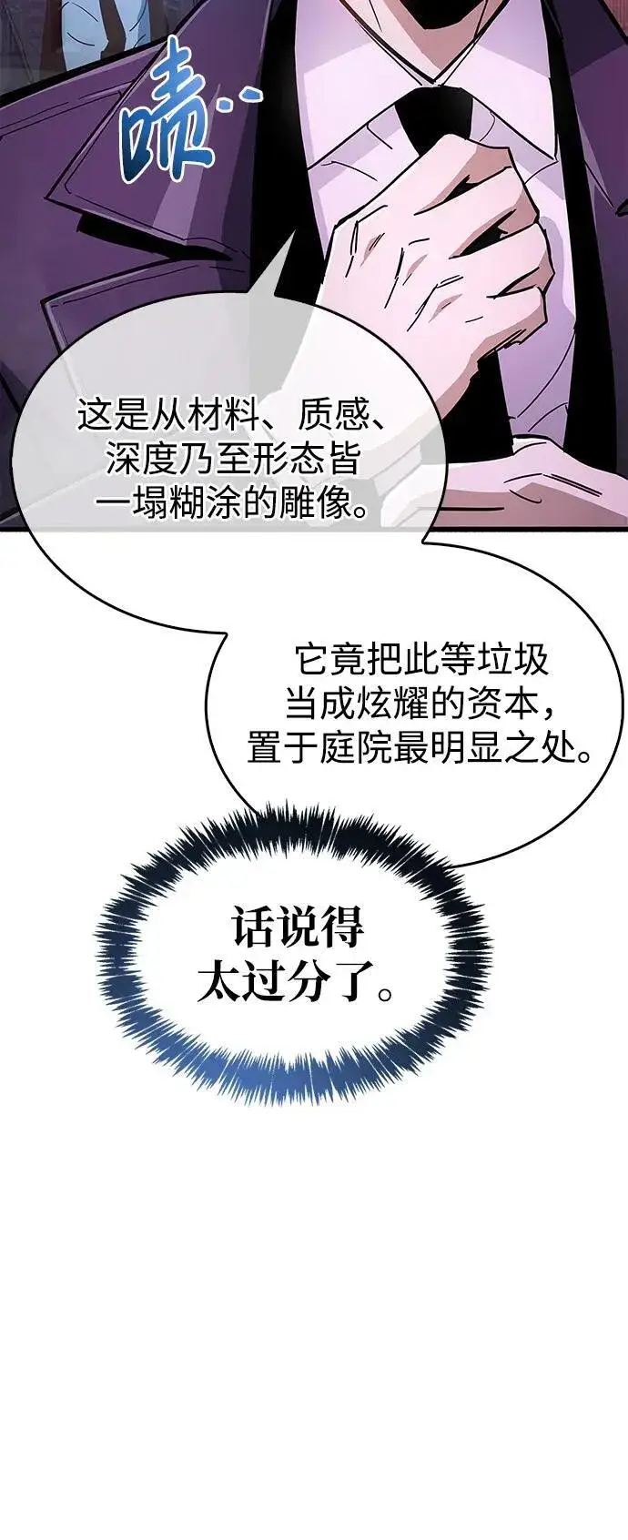 漫画《隐瞒黑历史的玩家》第13话第34张图