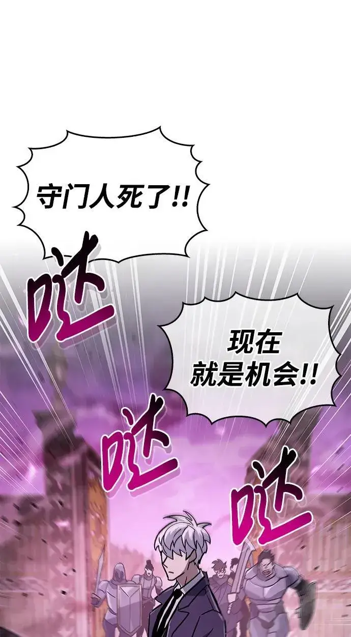 漫画《隐瞒黑历史的玩家》第13话第36张图